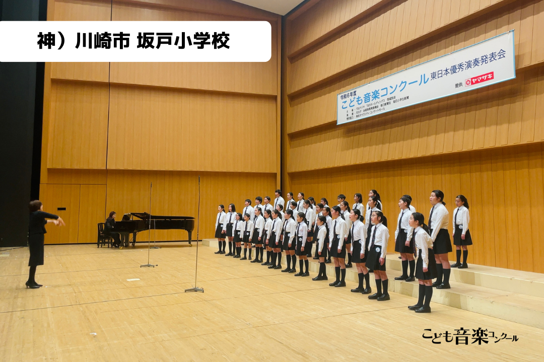 こども音楽コンクール❗️昭和55年 東日本 中学校合唱 1228　神）川崎市 坂戸小学校.png
